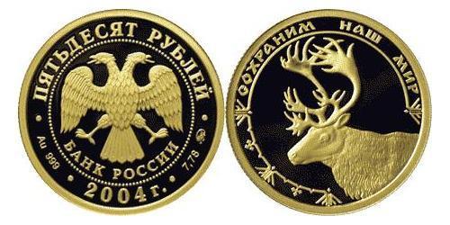 50 Rublo Federazione russa (1991 - ) Oro 