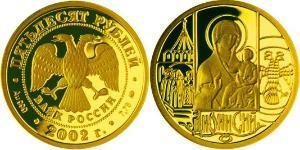 50 Rublo Rusia (1991 - ) Oro 