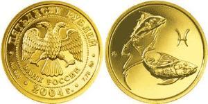 50 Rublo Rusia (1991 - ) Oro 