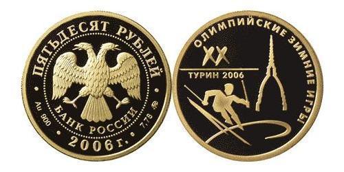 50 Rublo Rusia (1991 - ) Oro 