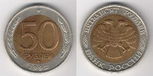 50 Rublo Rusia (1991 - )  