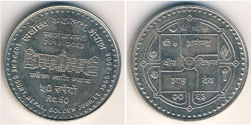 50 Rupee Nepal (1768 - ) Kupfer/Nickel 