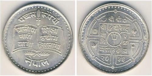 50 Rupee Nepal (1768 - ) Silver 