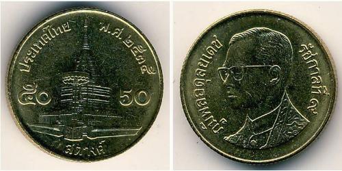 50 Satang 泰国 黃銅 