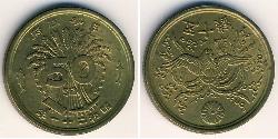 50 Sen Japan Brass 