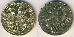 50 Shekel Israele (1948 - ) Alluminio/Bronzo 