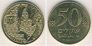 50 Shekel Israele (1948 - ) Alluminio/Bronzo 