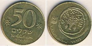 50 Shekel Israele (1948 - ) Alluminio/Bronzo 