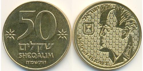 50 Shekel Israele (1948 - ) Alluminio/Bronzo 