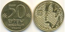 50 Shekel Israel (1948 - ) Bronce/Aluminio 