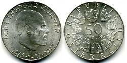 50 Shilling 奥地利 銀 