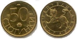 50 Stotinka Bulgaria Rame/Nichel 