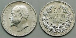 50 Stotinka Bulgarien Silber Ferdinand I. von Bulgarien (1861 -1948)