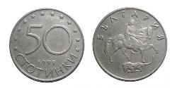 50 Stotinka Bulgarien  