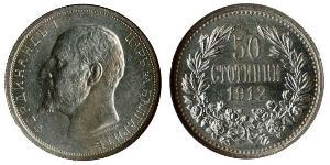 50 Stotinka 保加利亚 銀 Ferdinand I of Bulgaria (1861 -1948)