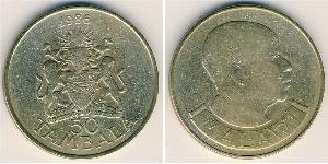 50 Tambala Malawi (1964 - ) Brass 