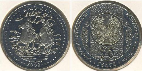 50 Tenge Kazakistan (1991 - ) Argento/Nichel 