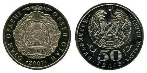 50 Tenge Kazakhstan (1991 - ) Copper/Nickel 