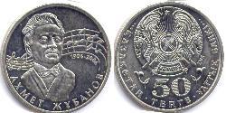 50 Tenge Kazakhstan (1991 - ) Cuivre/Nickel 