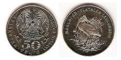 50 Tenge Kazakhstan (1991 - ) Cuivre/Nickel 