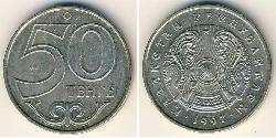 50 Tenge Kazakhstan (1991 - ) Cuivre/Nickel 