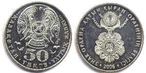 50 Tenge Kazakhstan (1991 - ) Cuivre/Nickel 