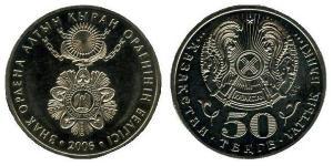 50 Tenge Kazakhstan (1991 - ) Cuivre/Nickel 