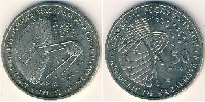 50 Tenge Kazakhstan (1991 - ) Cuivre/Nickel 