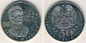 50 Tenge Kazakhstan (1991 - ) Cuivre/Nickel 