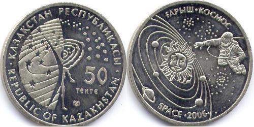 50 Tenge Kazakhstan (1991 - ) Cuivre/Nickel 