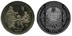 50 Tenge Kasachstan (1991 - ) Kupfer/Nickel 