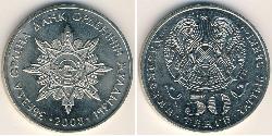 50 Tenge Kasachstan (1991 - ) Kupfer/Nickel 