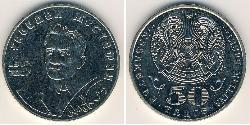 50 Tenge Kasachstan (1991 - ) Kupfer/Nickel 