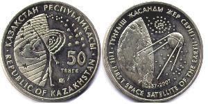 50 Tenge Kasachstan (1991 - ) Kupfer/Nickel 