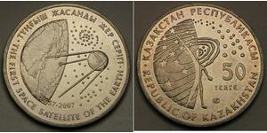 50 Tenge Kasachstan (1991 - ) Kupfer/Nickel 