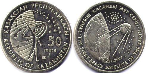50 Tenge Kasachstan (1991 - ) Kupfer/Nickel 