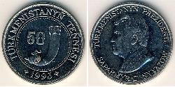 50 Tenge Turkmenistán (1991 - ) Níquel/Acero 