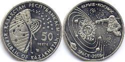 50 Tenge Kazajistán (1991 - ) Níquel/Cobre 