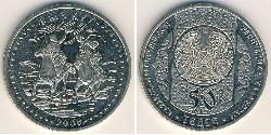 50 Tenge Kazajistán (1991 - ) Níquel/Cobre 