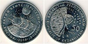 50 Tenge Kazajistán (1991 - ) Níquel/Cobre 