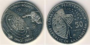50 Tenge Kazajistán (1991 - ) Níquel/Cobre 