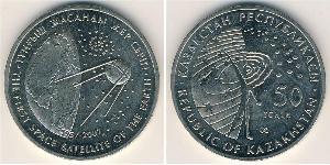 50 Tenge Kazajistán (1991 - ) Níquel/Cobre 