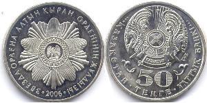 50 Tenge Kazajistán (1991 - ) Níquel/Cobre 