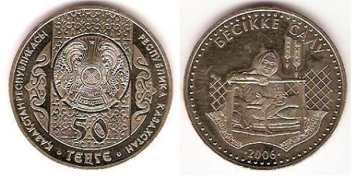 50 Tenge Kazajistán (1991 - ) Níquel/Cobre 