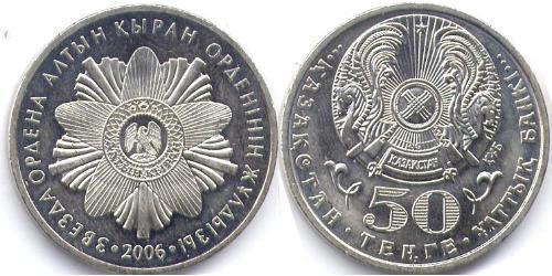 50 Tenge Kazajistán (1991 - ) Níquel/Cobre 