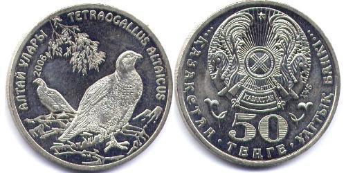 50 Tenge Kazakistan (1991 - ) Rame/Nichel 