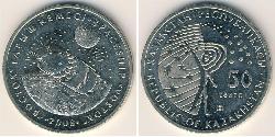 50 Tenge 哈萨克斯坦 镍/銅 