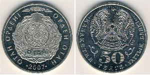 50 Tenge 哈萨克斯坦 銅/镍 