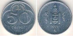 50 Tugrik Mongolei (1921 - ) Aluminium 