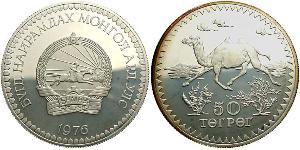 50 Tugrik Mongolia (1921 - )  